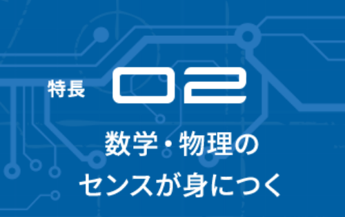 ロボット教室「ロボティクスプロフェッサーコース」ロボットを作ろう!